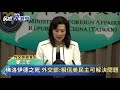 快新聞／佛洛伊德之死觸怒全美民眾 歐江安：相信美國民主制度可有效解決問題－民視新聞