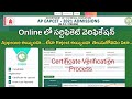 AP Eamcet 2021 Certificate Verification Check Online | AP Eamcet Certificate Re-Upload Process 2021