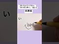 15文字で描いた灰原哀【美しい鰭】 shorts