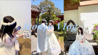 [VLOG] 고등학교 친구들과 전주 여행-당일치기{한옥마을•한복대여•비룸스튜디오•하루필름•마시랑게•사진•추억쌓기} Vlog in Jeonju