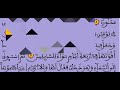 الحزب 48 الثامن والأربعون ويقوم مالي أدعوكم قراءة سريعة للمراجعة والتكرار برواية ورش.