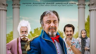 فیلم سینمایی قیف نسخه کامل داخل چنل تلگرام