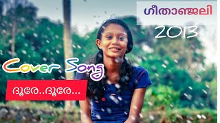 നിരാശ ബാല്യത്തിലേ പിന്തുടരുമോ.#Amal_Dev kaniyamparambil/Mohanlal/Priyadarshan/coversong,