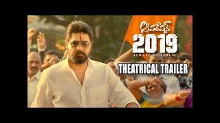 Operation 2019 movie OFFICIAL Trailer | Srikanth latest telugu movies 2018 | Filmy looks