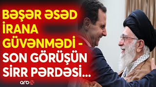 SON DƏQİQƏ! İranın Əsədə aylar öncədən xəbərdarlığı: Xameneiyə inqilab xəbəri çatmışdı? - CANLI