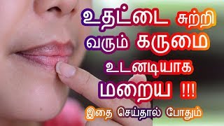 Remove Darkness in Lips Tamil - Get Pink Lips - Lighten dark lips - Tamil Beauty Tips