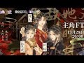 【怎敌她又晚来风急】古风 百合 双女主 gl 广播剧 第1集