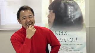 丈監督『いちばん逢いたいひと』INTERVIEW