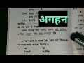 बिहु कविता तेरहवॉ पाठ questions and answers class 5 hindi hindi