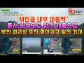 거목825 부안 변산반도 새만금등 교통접근성 좋은 2차선도로변 마을 개발가능한 청정지역 힐링 또는 임업인 등록 최적의 임야 부안군 하서면 청림리 거목부동산 석쌤