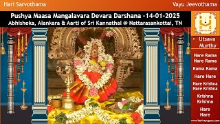 Mangalavara Devara Darshana – 14-01-2025 - Sri Kannathal (Utsava Murthy) @ Nattarasankottai, TN