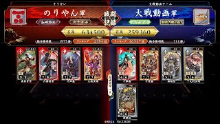 #英傑大戦　第107回【長州大割拠VS平家打倒の檄】身内大戦