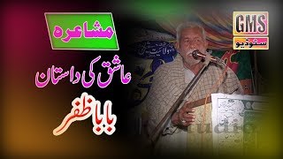 Baba Zafar Punjabi Mushaira 2020 || with Qasim Kaloana Mushaira || by GMS Studio