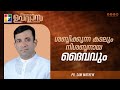 ശബ്ദിക്കുന്ന കടലും നിശബ്ദനായ ദൈവവും || Pr. Sam Mathew || 21 Days Fasting Prayer || Powervision Tv