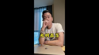 #小李飞车 我非常喜欢黑我的哈哈，我从来不推荐不好的车给粉丝，我推荐#特斯拉 和#长城汽车 就是有良心！我行走江湖靠的是侠肝义胆！哼！