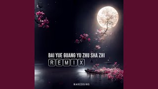 Bai Yue Guang Yu Zhu Sha Zhi (Remix)