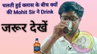 चलती हुई क्लास के बीच क्यों की  Mohit Sir ने Drink II Ideal Nursing Classes II Varanasi