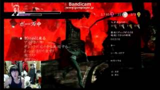 【DmC】　パート１５－２　実況初見プレイ