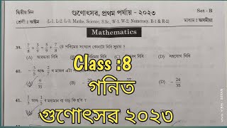 class 8 gunotsav 2023 mathematics // gunotsav 2023 all questions answered