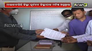 Former Malkangiri Collector Manish Agrawal Accused Of Corruption