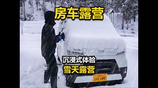 男人驾驶自制小面包车，在暴雪天气露营生活，在房车中度过！ #露营 #户外 #房车