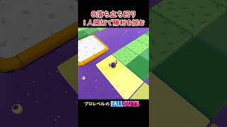 1回も落ちることなく爆速でゴール到達 #fallguys #フォールガイズ