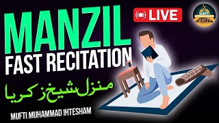 🔴Manzil Dua Fast Recitation | Manzil Fast Tilawat | منزل شیخ زکریا | Manzil Fast
