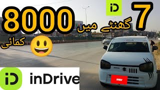 7 Hour Indrive Earning| #indrive #yango #bykea #careem #onlineearning #automobile #pakistan