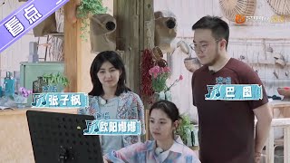 欧阳娜娜张子枫巴图合唱《同桌的你》 青春气息扑面而来！《向往的生活4》 第12期 Back to field S4【芒果TV生活风尚频道】