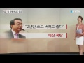 자전거타고 홀로 유세…이정현 당선 뒷이야기 ytn