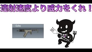 【codモバイル】SG最速レートのエコー使ってみた【CodMobile】【ゆっくり実況】