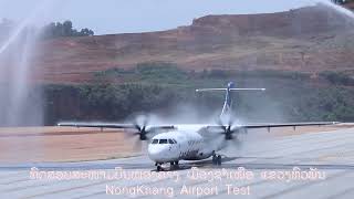 ທົດສອບສະໜາມບິນໜອງຄ້າງ NongKhang Airport Test