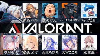 【あるある祭】VALORANTカスタム vol.4 やるぞおお【AlphaAzur】