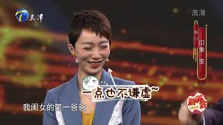 赵川携手裘英俊 莎娜表演群口相声，秒变爱情保卫战现场丨群英会