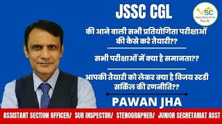 JSSC COMBINED की तैयारी के लिए विजय स्टडी सर्किल की PLANNING. क्या क्या पढ़ें जो आपको दिलाएगी सफलता.