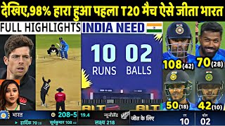 Ind Vs Nz 1st T20 Full Match Highlights, India v New Zealand First T20 Match Warmup Highlights|Rohit