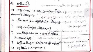 Alannu Parayam Teaching Manual  std 3 maths Unit 8 |അളന്നു പറയാം|Class 3 Mathematics Lesson Plan