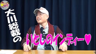 【大川ID】2021年3月⑥過去動画 身近なインディーを紹介＜後編＞