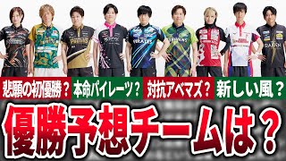 【展望】Ｍリーグ2024‐25シーズンの優勝チーム予想をしてみた【麻雀ゆっくり解説】