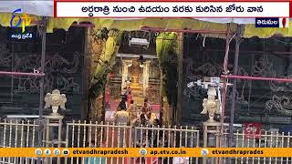 తుపానుతో తిరుమలలో భారీ వర్షం | Massive Rain at Tirumala Due to Cyclone Fengal