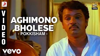 Pokkisham - Aaj Monee Bholese Lyric | Cheran, Padmapriya
