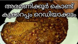 കുക്കറപ്പം ഉണ്ടാക്കാൻ ഇനി അരി കുതിർക്കേണ്ട ||അരമണിക്കൂർ കൊണ്ട് Cooker appam റെഡിയാക്കാം