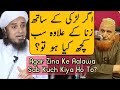 Agar Zina Ke Alawa Sab Kuch Kiya Ho To? Maulana Makki Al Hijazi | Mufti Tariq Masood | Islamic Group