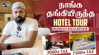 நாங்க தங்கியிருந்த Hotel Tour | Salem Luxury Hotel | Grand Estancia Review | Tamil Dude