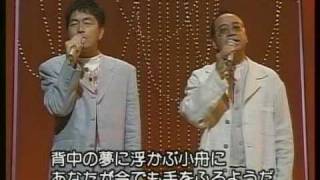 俺たちの旅 （中村雅俊＆小椋佳）