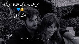 اهنگ کامل من فقط رد شده یک لحظه نگاهش کردم😍❤️(@YT_moheb_afg511 #سابسکرایب_کنید #لایک