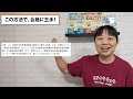 【賃貸不動産経営管理士】賃管士試験直前対策！合格のために「こだわるべきこと」「手放すべきこと」完全解説_第21回