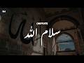 Salamullah (Muffled) | سلام الله | Maher Zain