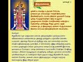 திருப்பாவை. மார்கழி 03. thiruppavai. margazi 03.