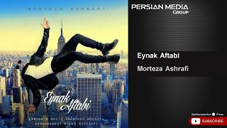 Morteza Ashrafi - Eynak Aftabi ( مرتضی اشرفی - عینک آفتابی )